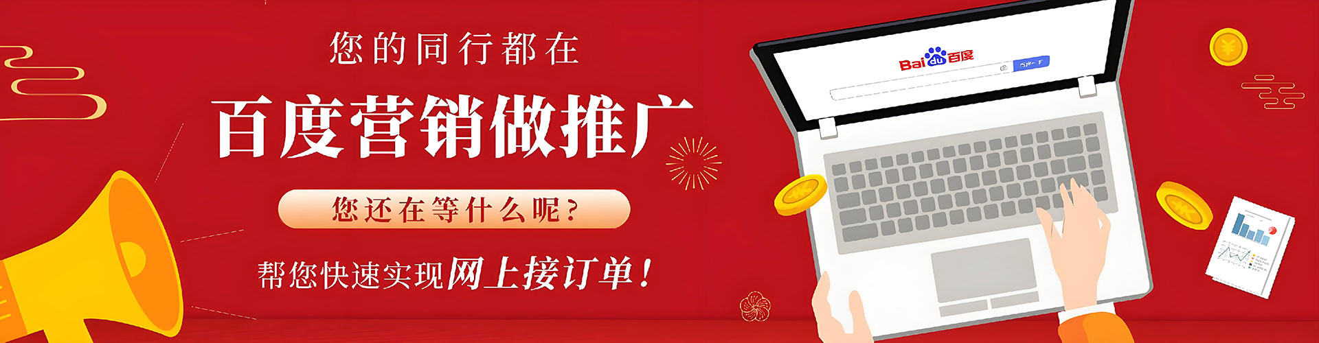 烟台sem代运营